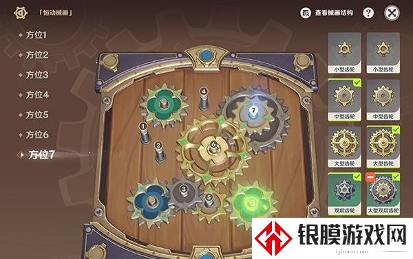 原神复原械画部件之六怎么摆 复原械画部件之六玩法攻略