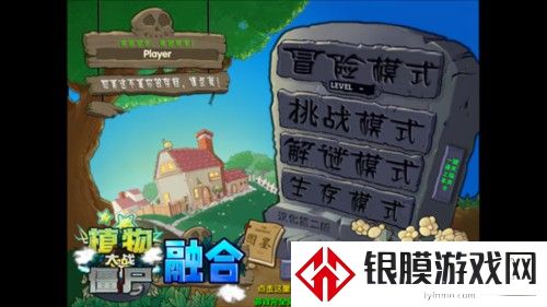 植物大战僵尸融合版无限手套阳光版图片2