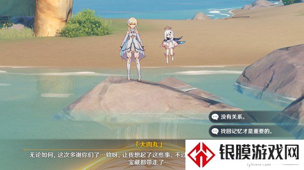 原神最后的宝藏任务怎么做 最后的宝藏遗迹位置攻略分享