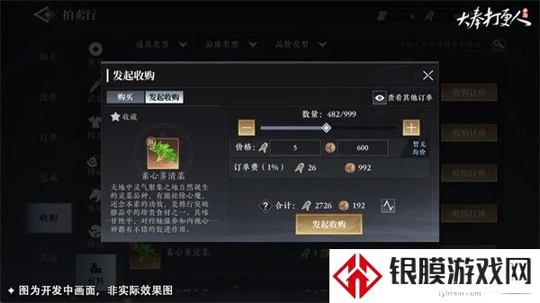 拍卖系统截图6