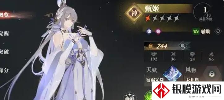 三国志幻想大陆2枭之歌