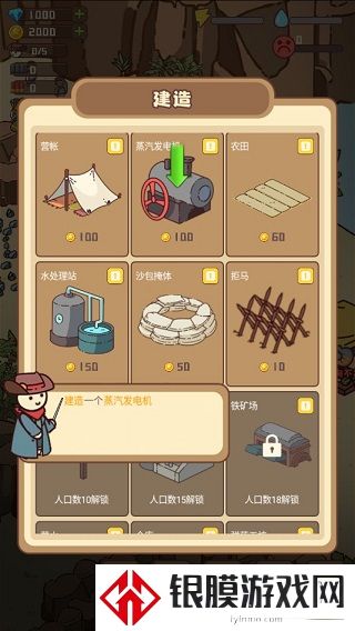 幸存者村庄最新版本