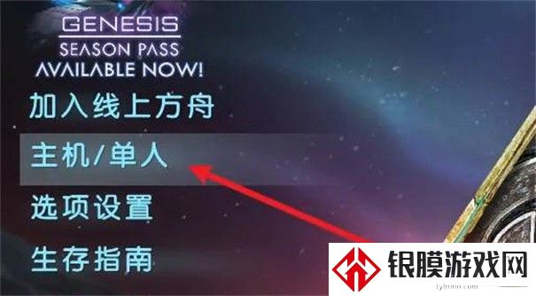 方舟生存进化重制版