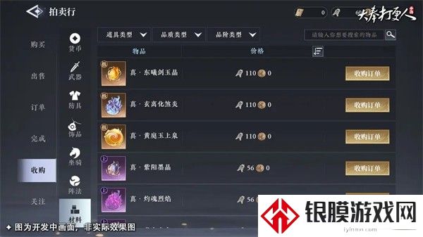 拍卖系统截图5