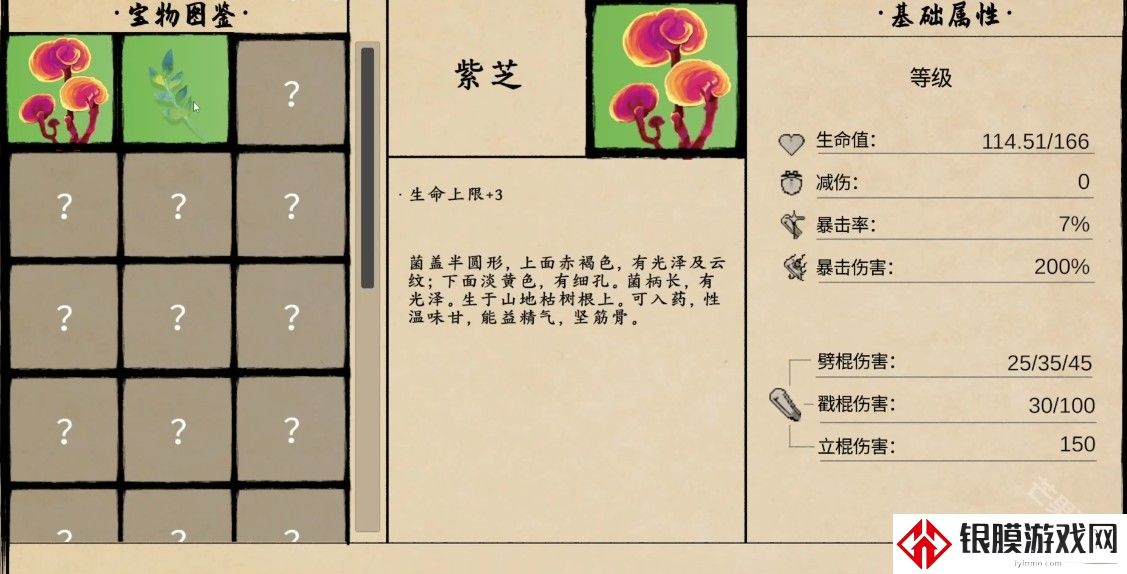 黑神话悟空之再战天庭手游