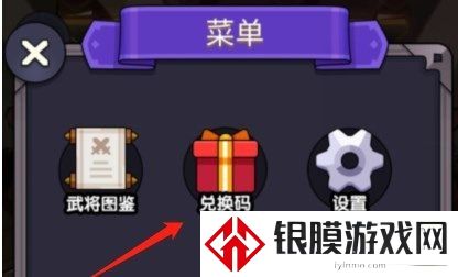 抖音社畜三国兑换码分享2022 最新礼包兑换码大全