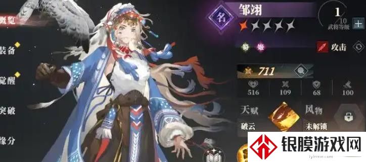 三国志幻想大陆2枭之歌
