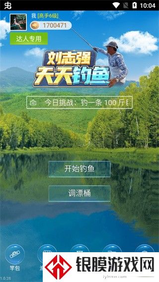 天天钓鱼