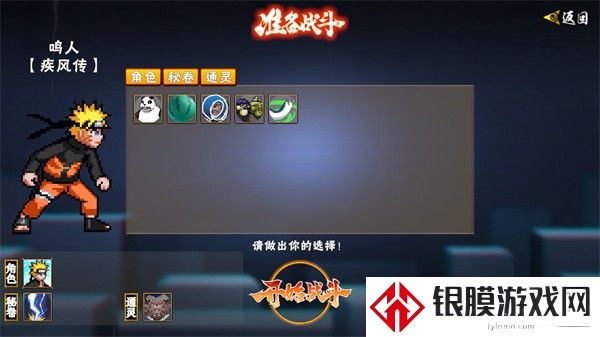 像素火影u鼬神最新版