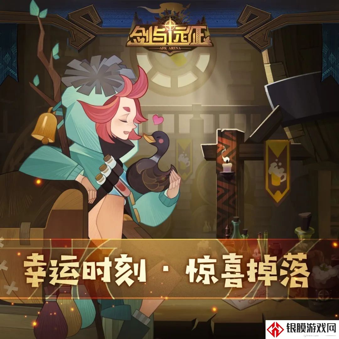 剑与远征七夕兑换码2022 七夕活动礼包码大全