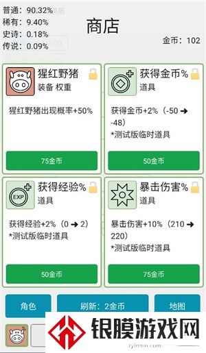 女娲捏人3