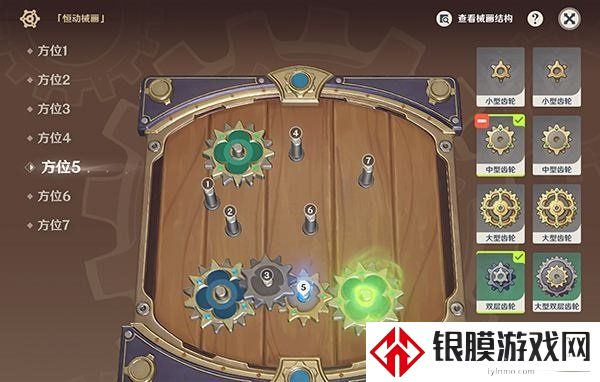 原神复原械画部件之六怎么摆 复原械画部件之六玩法攻略