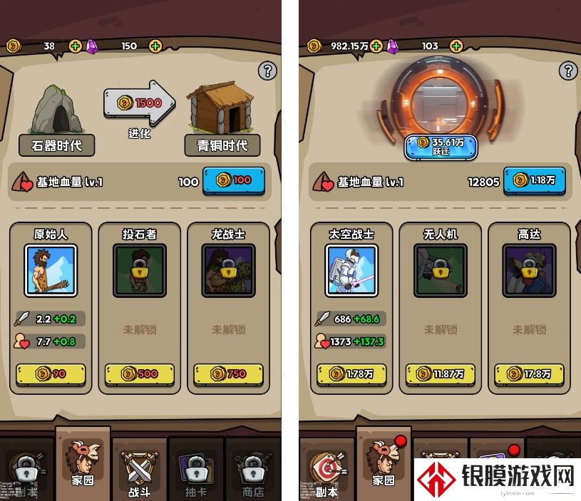 人类无限进化