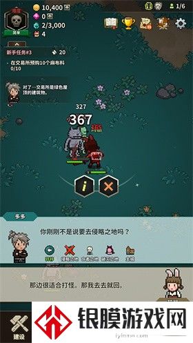 猎魔村物语手机版