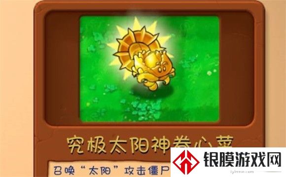 植物大战僵尸融合版手机版
