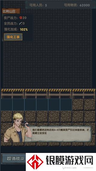 最终庇护所