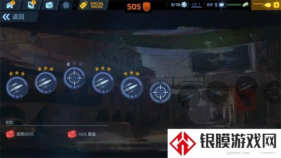 火力掩护