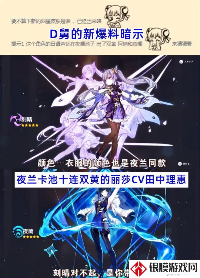 原神2.8版本上半个up池复刻可莉 丽莎皮肤曝光