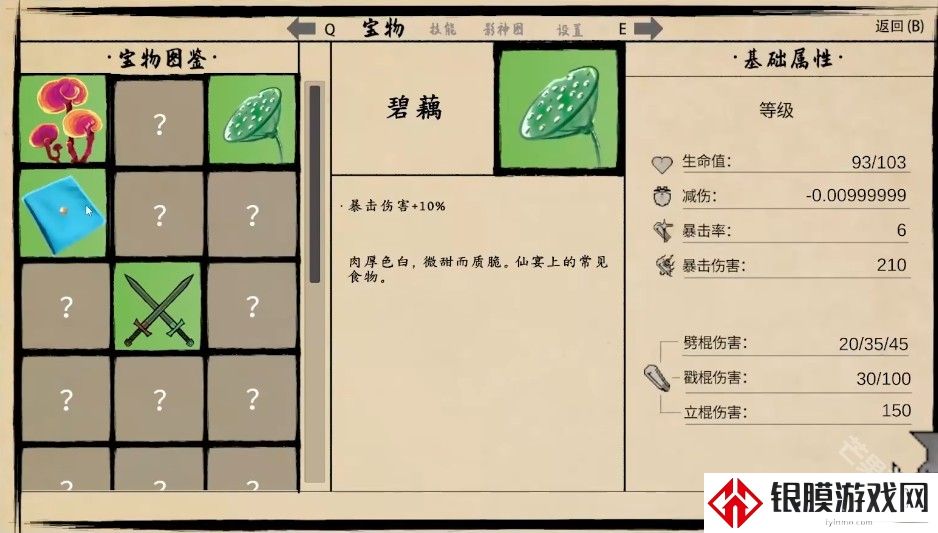 黑神话悟空之再战天庭手游