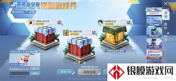 和平精英海岛最佳cp称号怎么获得 七夕海岛最佳cp称号获得方法一览