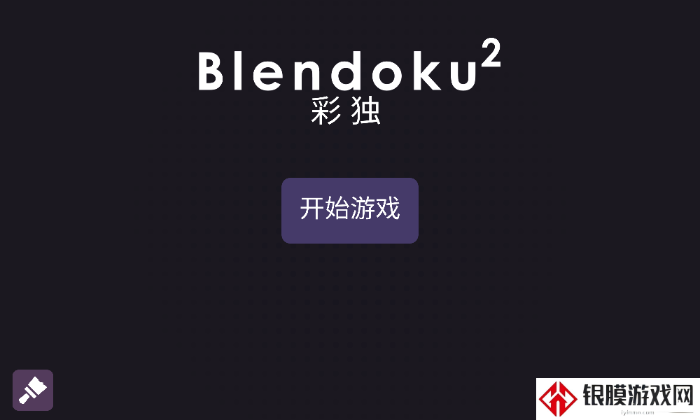 彩独2完整版