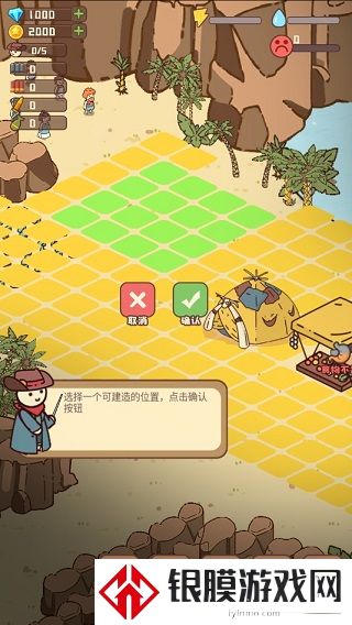幸存者村庄最新版本