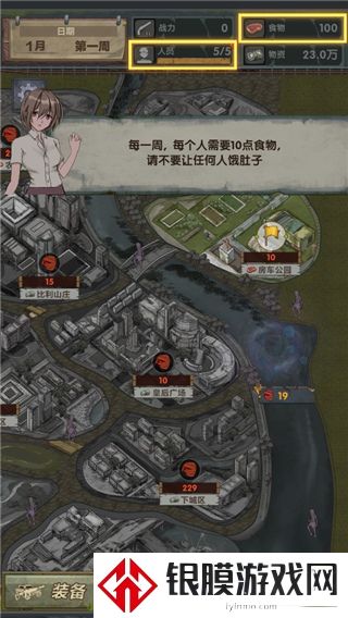 最终庇护所