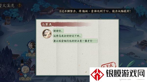 阴阳师以下哪些食物不能一起食用  7月7日萤火溪流答案解析