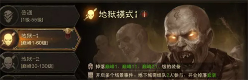暗黑破坏神不朽难度如何切换 难度选择方法分享