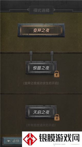 最终庇护所