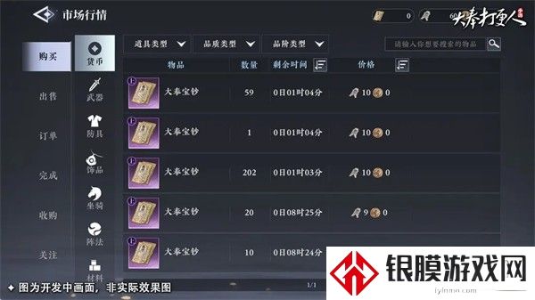 拍卖系统截图7