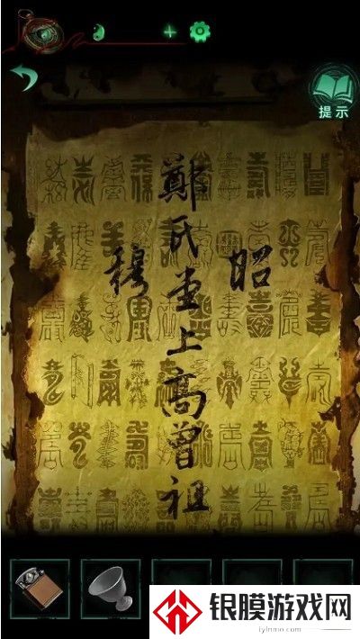 纸嫁衣4第三章完整攻略图解 第三章怎么通关