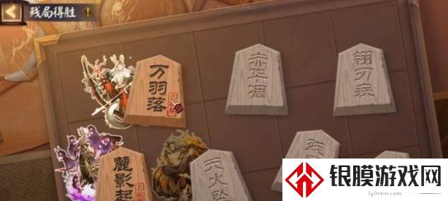 阴阳师残局得胜万羽落攻略2022 残局得胜万羽落怎么过