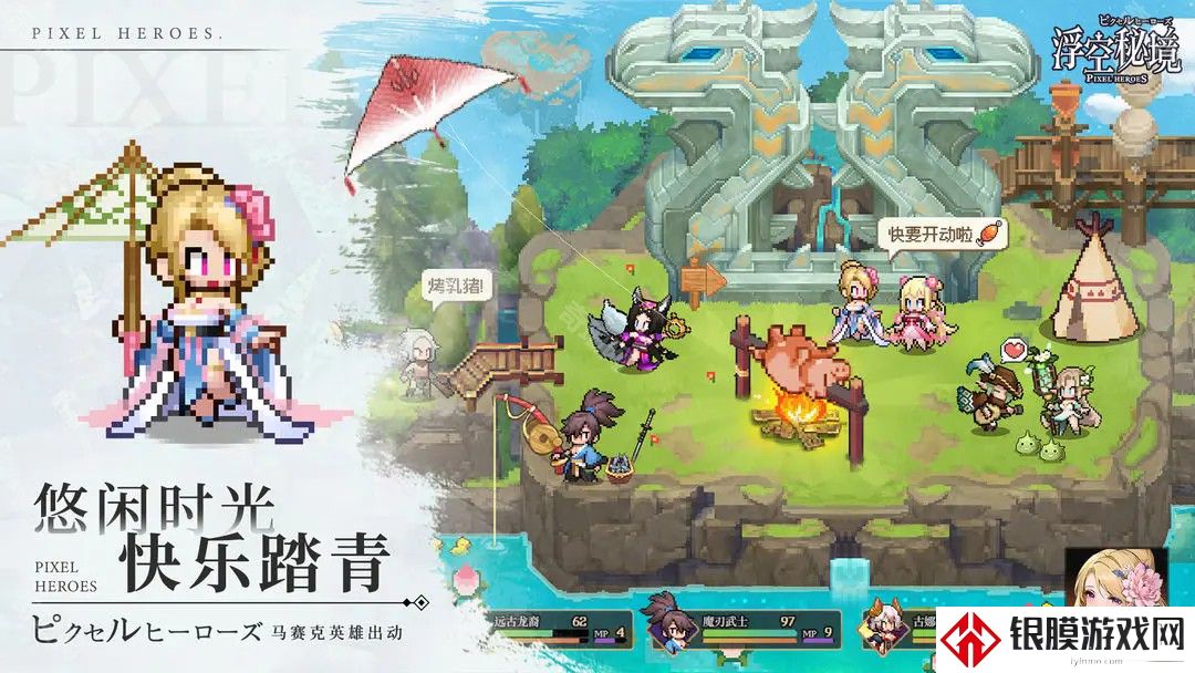 浮空秘境