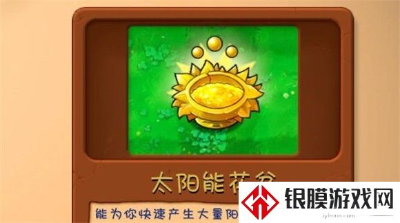 植物大战僵尸融合版手机版
