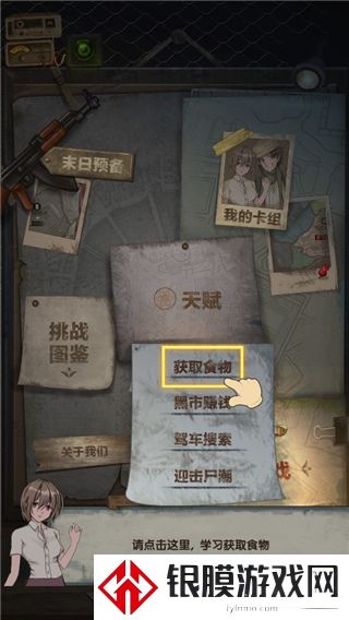 最终庇护所