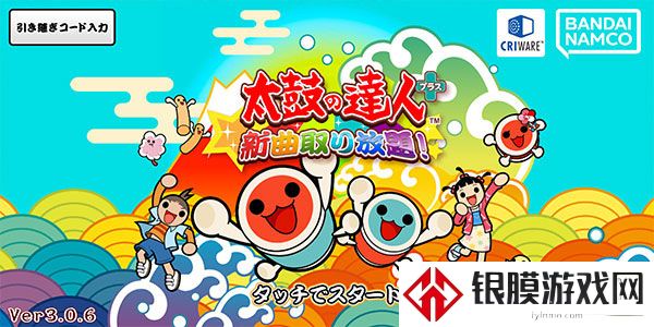 太鼓达人手机版