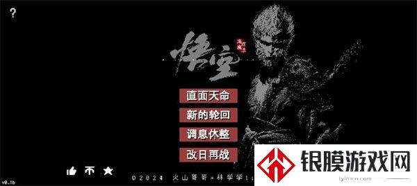 黑神话悟空像素版