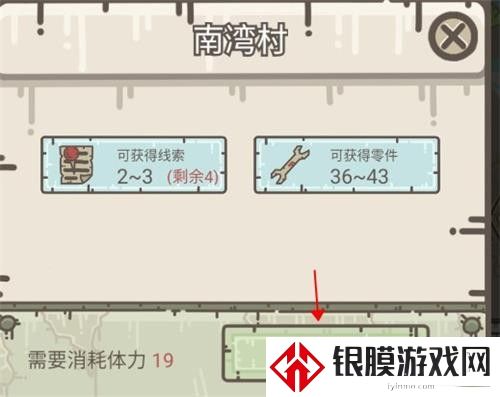 幸存者营地2d