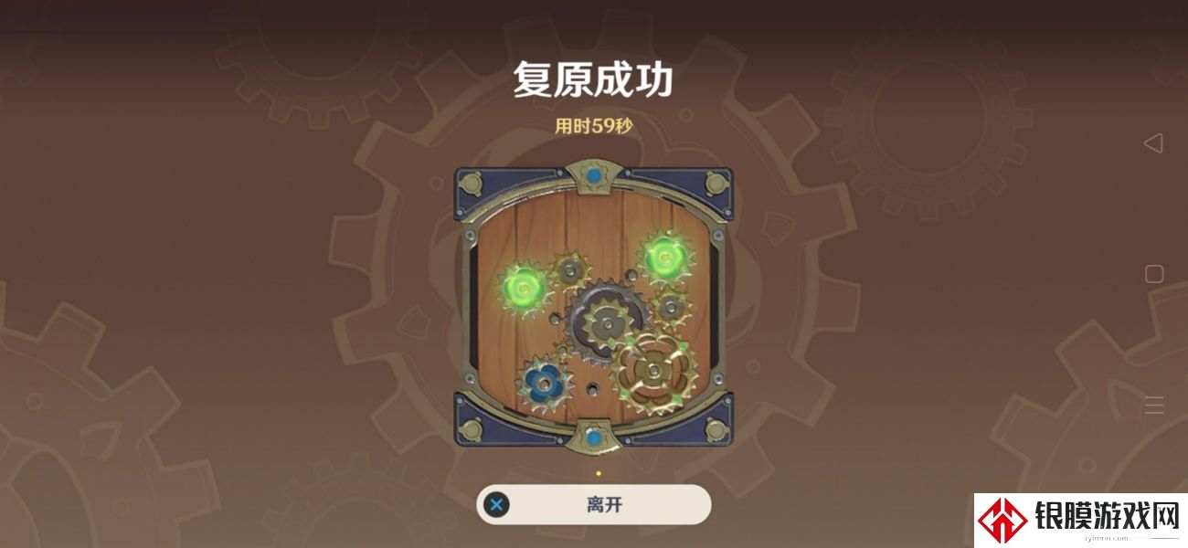 原神复原械画部件之二怎么完成 恒动械画第二天攻略一览