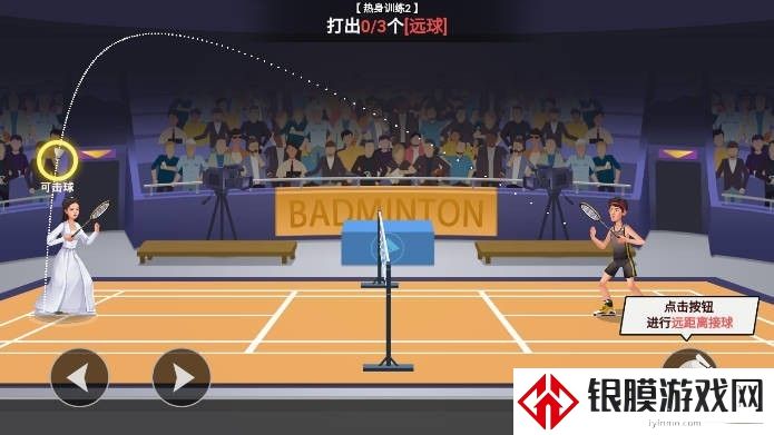 全民羽毛球安卓版