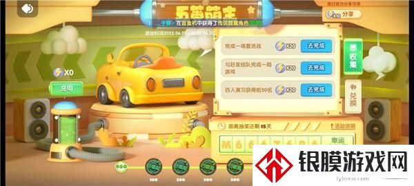 全民泡泡超人小黄车去哪领取 小黄车免费获取攻略分享