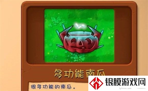 植物大战僵尸融合版手机版