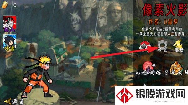 像素火影u鼬神最新版