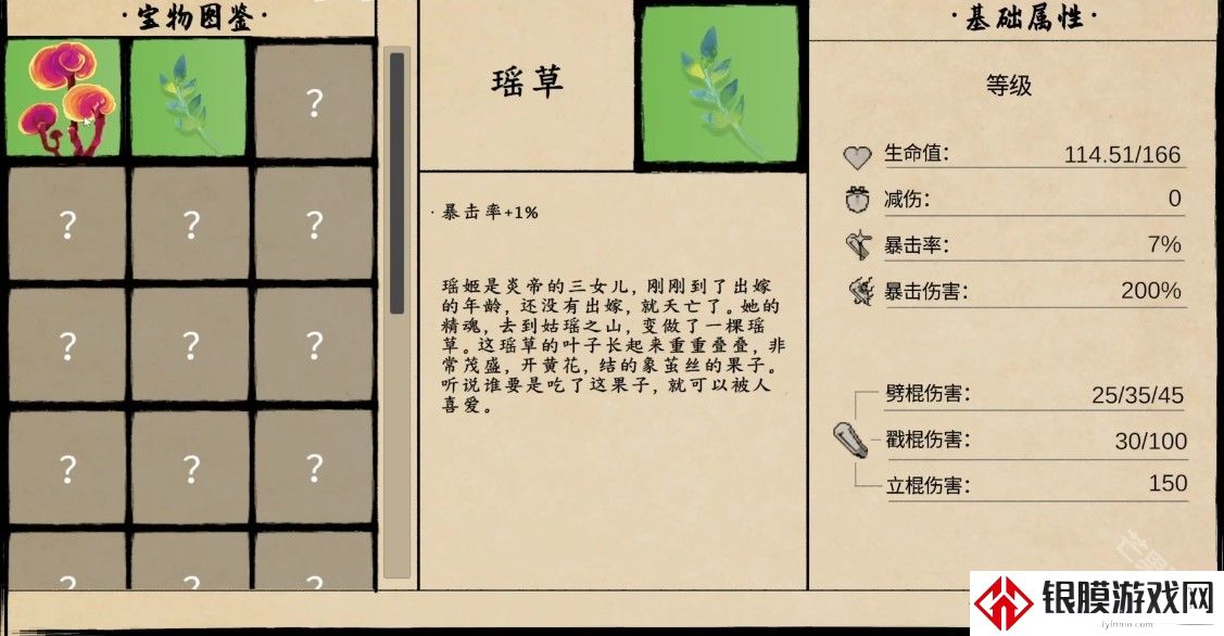 黑神话悟空之再战天庭手游