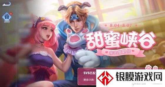 王者荣耀组队里有个校字怎么回事 组队校含义介绍