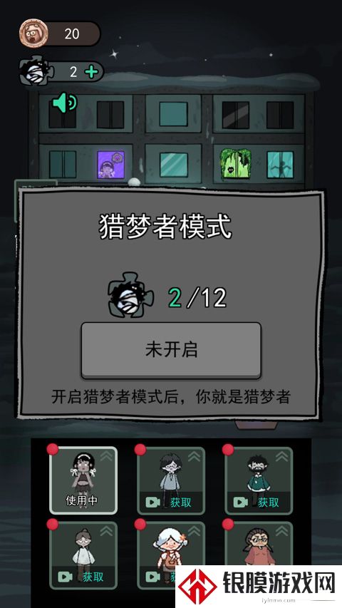 猛鬼宿舍