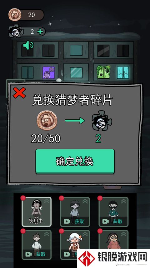 猛鬼宿舍