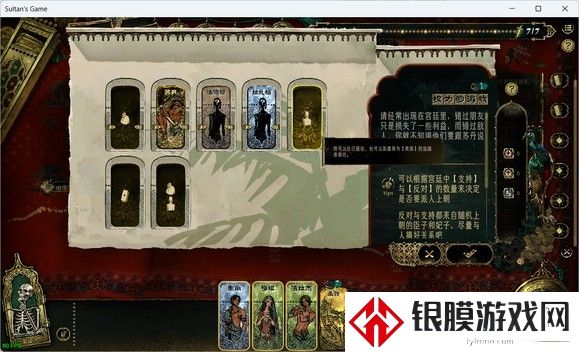 苏丹的游戏手机版