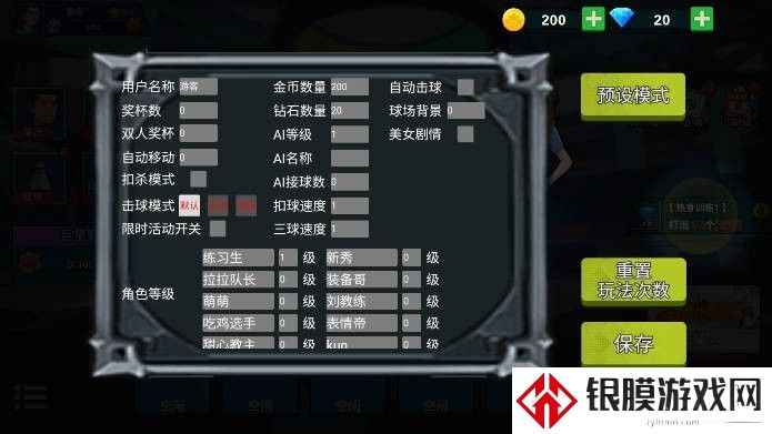 全民羽毛球安卓版